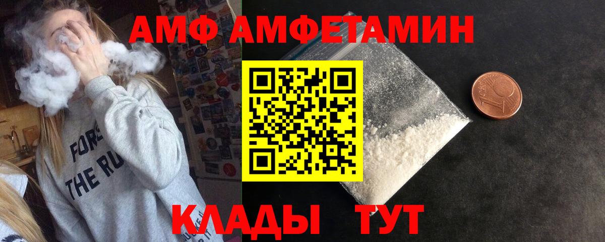 Шуя  АМФ 98%  Вход с VPN 