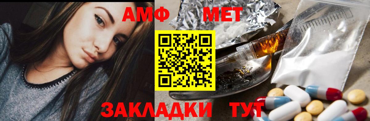 АМФ Розовый Шуя