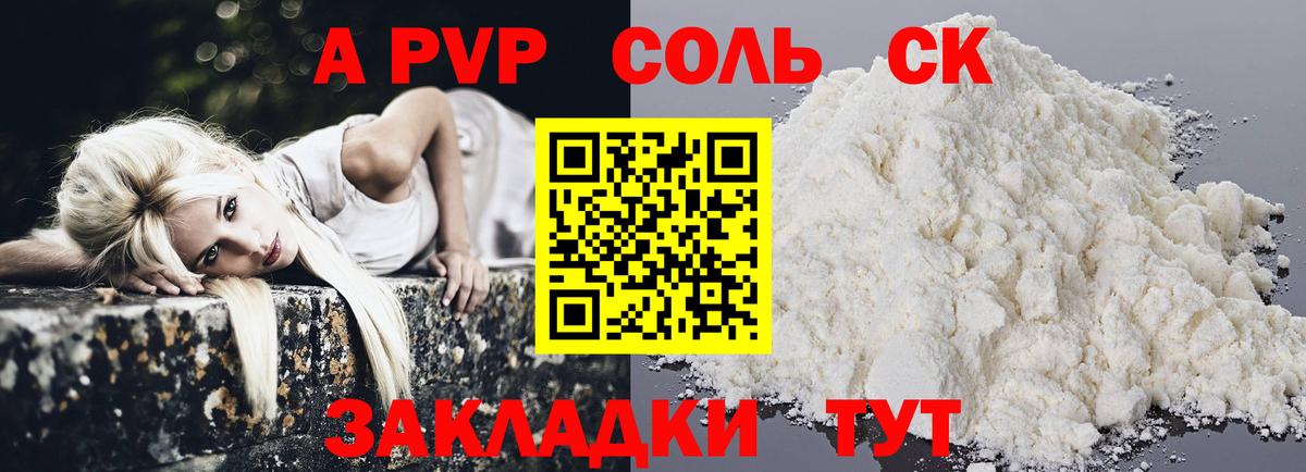 Альфа ПВП мука  Альфа ПВП мука  Alpha-PVP VHQ  где можно купить   Шуя  Вход с VPN 