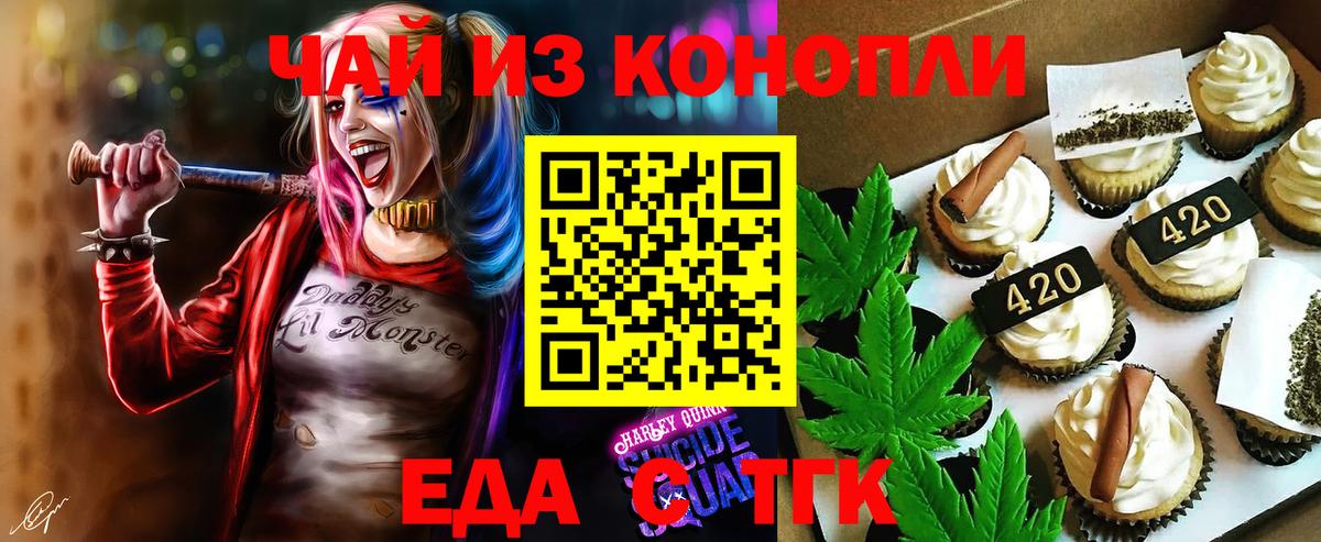 Шуя  Еда ТГК конопля  Вход с VPN 