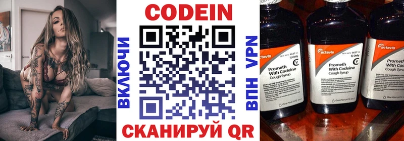 Кодеин напиток Lean (лин)  Шуя 