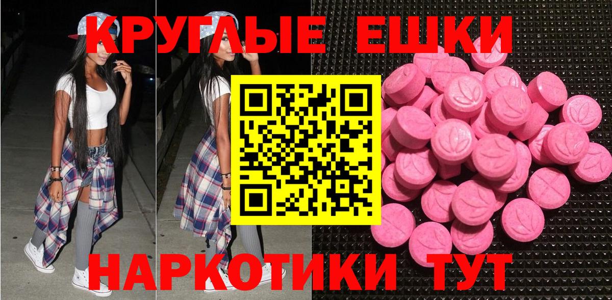 Шуя  Ecstasy MDMA  Экстази  Ecstasy TESLA  Вход с VPN 