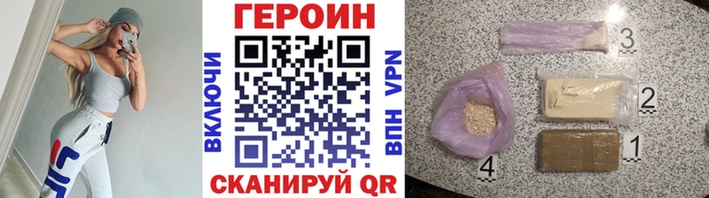Героин VHQ  это клад  Шуя 