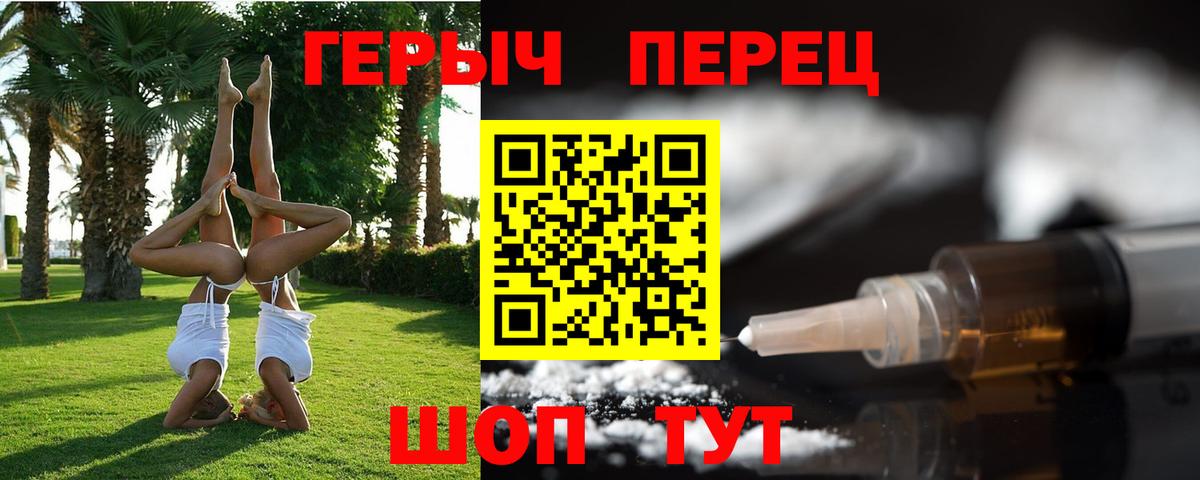 ГЕРОИН хмурый Шуя