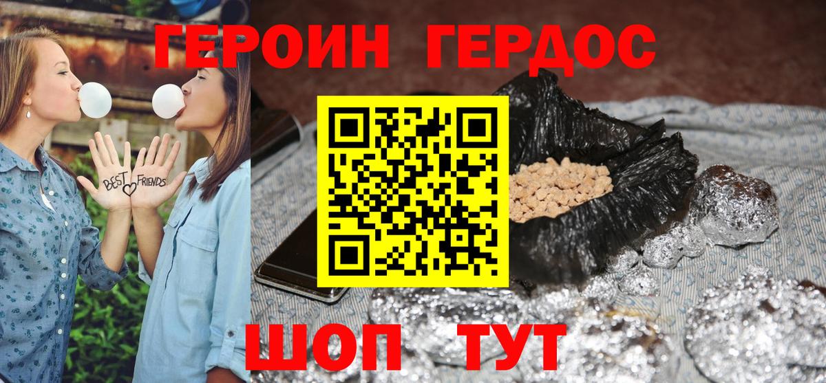 Шуя  ГЕРОИН белый  Героин  Вход с VPN 