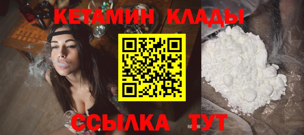 КЕТАМИН ketamine  Вход с VPN  Кетамин VHQ  Шуя 