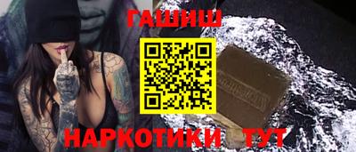 гашик Сланцы