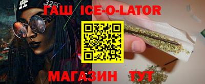 гашик Сланцы