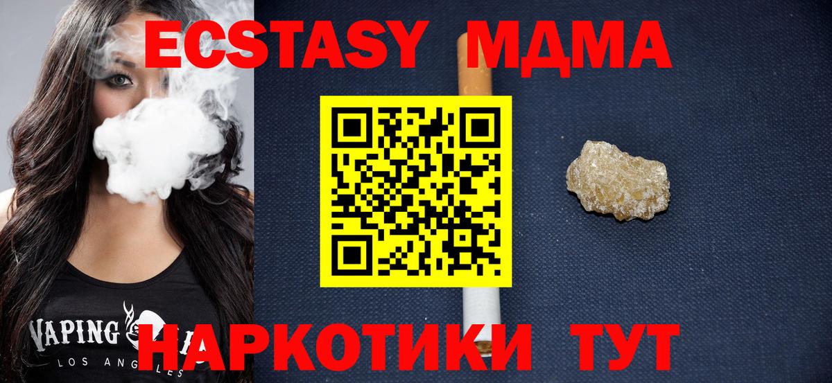 МДМА молли  MDMA  Шуя  Вход с VPN  MDMA Molly 