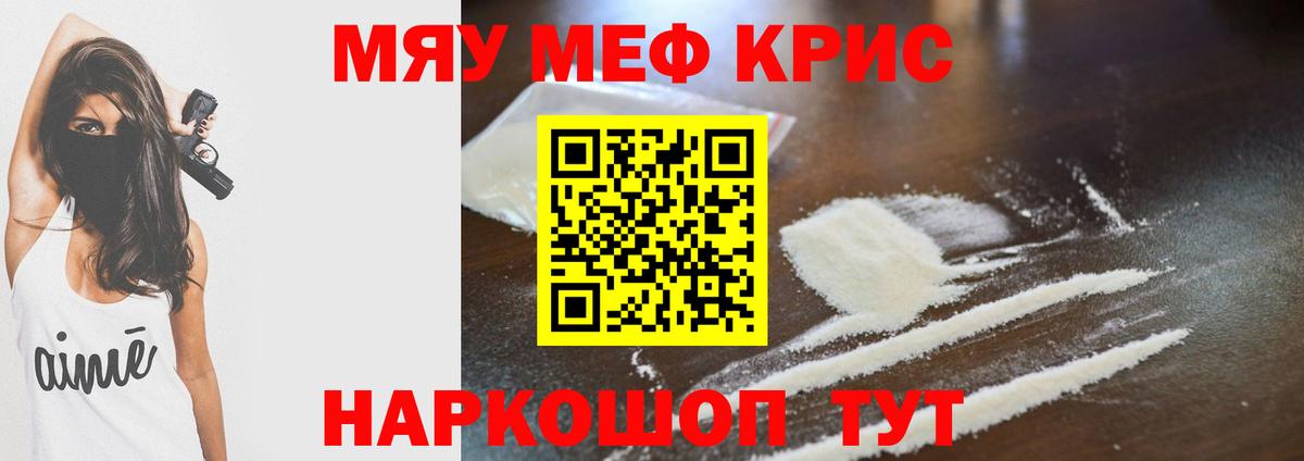Шуя  где можно купить наркотик  МЯУ-МЯУ  Вход с VPN  МЕФ mephedrone  МЯУ-МЯУ 