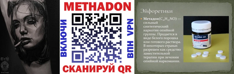 МЕТАДОН белоснежный Шуя