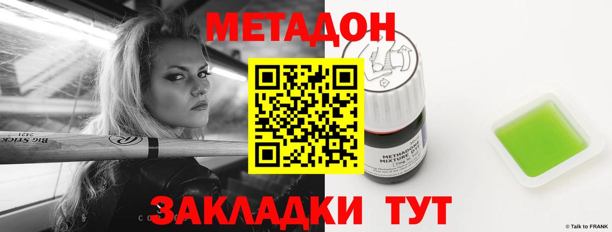 Шуя  Метадон methadone  Метадон мёд  Вход с VPN 