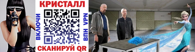 Метамфетамин кристалл что такое наркотик Шуя