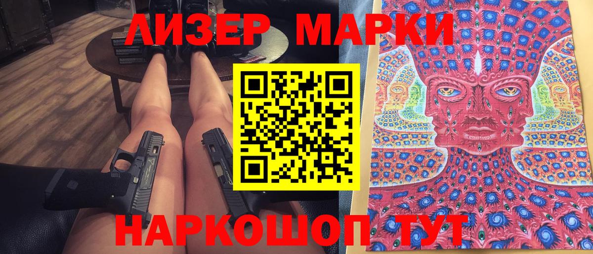 Марки N-bome 1,5мг  Вход с VPN  Шуя 