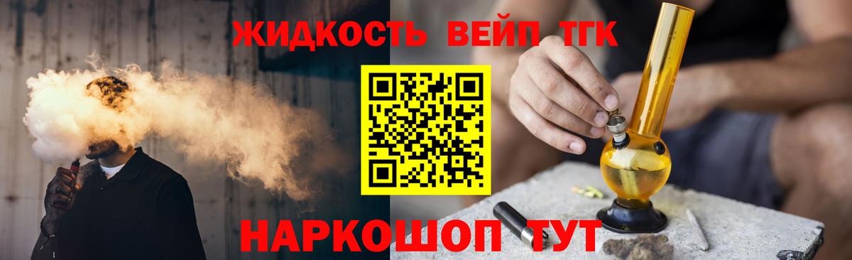 ТГК вейп с тгк  Вход с VPN  купить   Шуя 