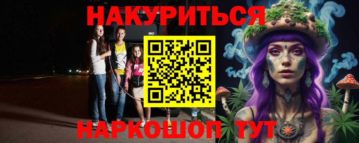 Канабис White Widow  Вход с VPN  Шуя  Бошки марихуана Amnesia 